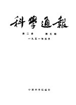 1951年的著作 24-35 察哈尔左云县冯家窑附近石器遗址