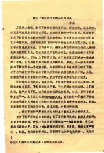 黄河下游民间音乐的分布与分类