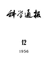 1956年的著作 66-70 在中国发现的手斧