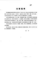 世界半导体工业展望 1985