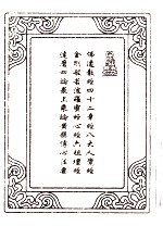 佛遗教经四十二章经八大人觉经 金刚般若波罗蜜经心经六祖坛经 达磨四论最上乘论黄檗传心法要