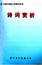 诗词赏析