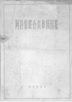 阿拉伯联合共和国国歌
