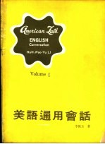 美国通用会话