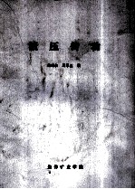 液压传动