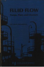 FLUID FLOW PUMPS
