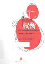 权衡 你要的是便利,还是体验?