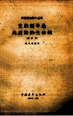 党的领导是共青团的生命线