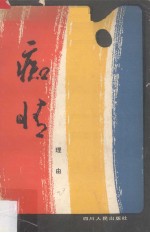 痴情