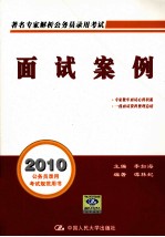 面试案例