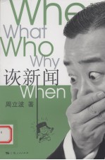 诙新闻