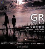 Ricoh GRD 极致的浪漫