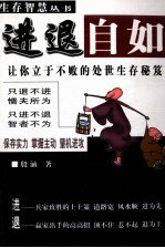 进退自如