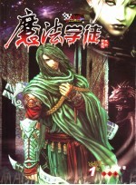 魔法学徒 1