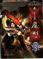 幸运魔剑士 2