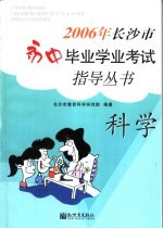 科学