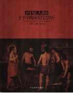 抒情威尼斯