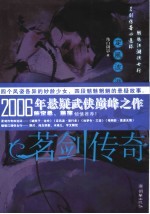 定风波·潜行者