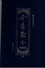 全清散曲 增?版 中