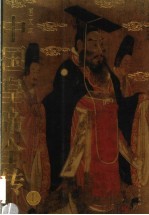 中国皇帝全传 上
