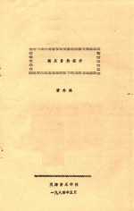 潮乐音阶探析