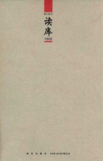 读库 1505