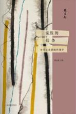 最系列 家族的信条 世界上最震撼的演讲