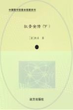 狄青全传 下