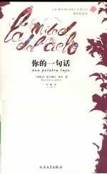 你的一句话