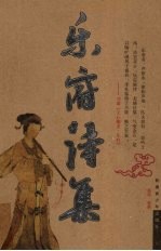 乐府诗集
