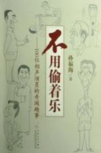 不用偷着乐