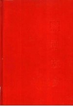 精神故乡 陈保平,陈丹燕散文40篇