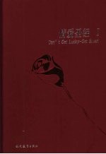 情爱圣经 精装版