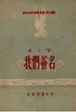 我们签名