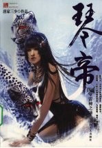 琴帝 4 雷神之锤