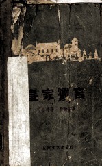 皇家猎宫