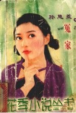 冤家