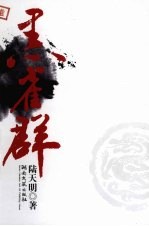 黑雀群