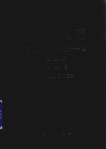 中国动物志 无脊椎动物 第51卷 线虫纲 杆形目 圆线亚目 2
