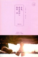 后来,我喜欢的人都像你