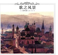 歌之绘本 歌之风景