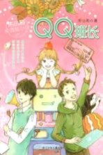 QQ班长 朱小莉校园炫小说