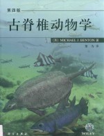 古脊椎动物学 第4版