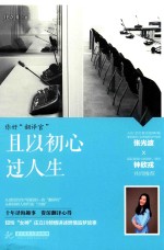 且以初心过人生 你好!翻译官