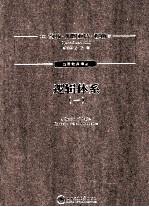 逻辑体系 1