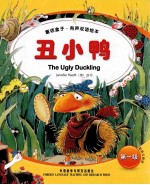童话盒子·有声双语绘本（第一级）丑小鸭