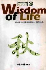 秋:英汉对照