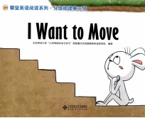 攀登英语阅读系列·分级阅读第三级 I Want to Move