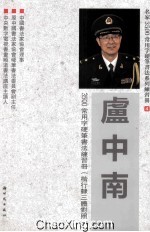 卢中南3500常用字硬笔书法练习册 楷行隶三体对照