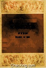发明的故事 上